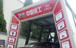 大型工程機械集團徐工、林頓電腦洗車機簽約！雙方強強聯(lián)手，不負(fù)使命！致力于為客戶提供高品質(zhì)洗車機而努力奮斗！