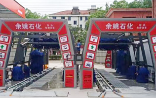 服務(wù)再升級，業(yè)績提升！余姚石化加油免費洗車！余姚石化配置林頓FX11系列全自動洗車兩套