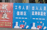 林頓電腦洗車機(jī)以高標(biāo)準(zhǔn)、嚴(yán)要求做好復(fù)工后疫情防疫防控工作，推動企業(yè)防疫工作和復(fù)工復(fù)產(chǎn)兩手抓！