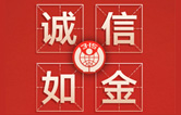 誠信315|林頓全自動洗車機(jī)讓客戶“買的放心，用的舒心”！