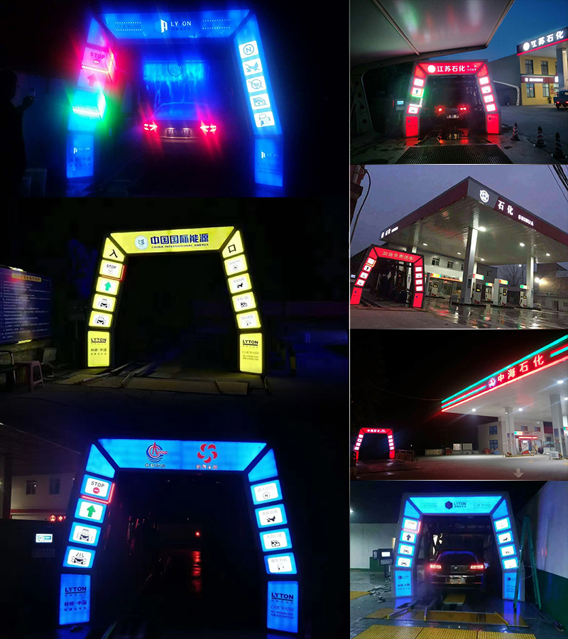 林頓全自動洗車機點亮夜間服務(wù),科技燈光引領(lǐng)智慧洗車新體驗