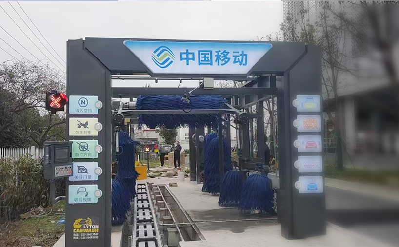 選擇林頓全自動洗車機,不僅是選擇一臺設備,更是選擇一種更輕松、更美好的生活方式!