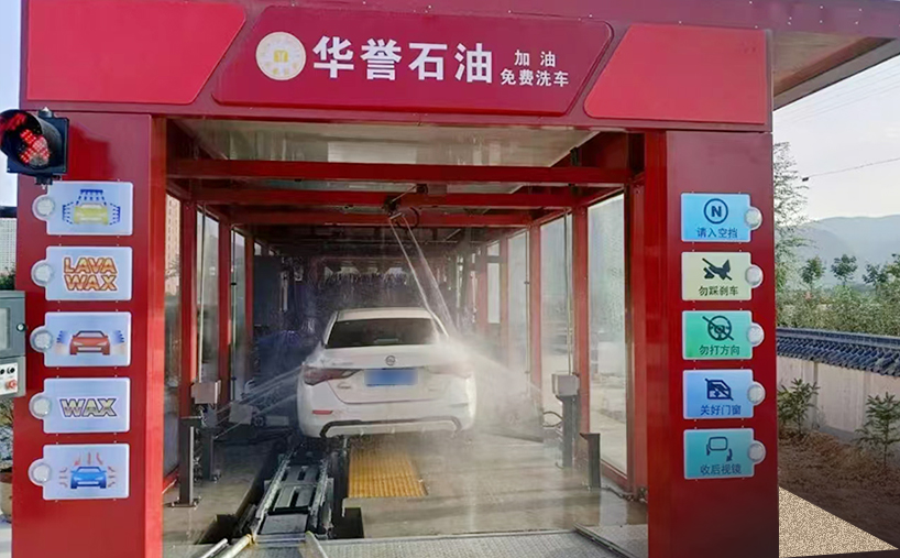 華譽石油引入林頓FX80A全自動洗車機,升級服務體驗