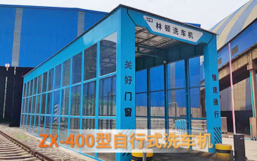 林頓ZX-400型自行式洗車(chē)機(jī)