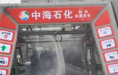 提升增值服務(wù)，中海石化選擇配套“自動(dòng)洗車(chē)設(shè)備”-林頓fx11系列全自動(dòng)電腦洗車(chē)機(jī)